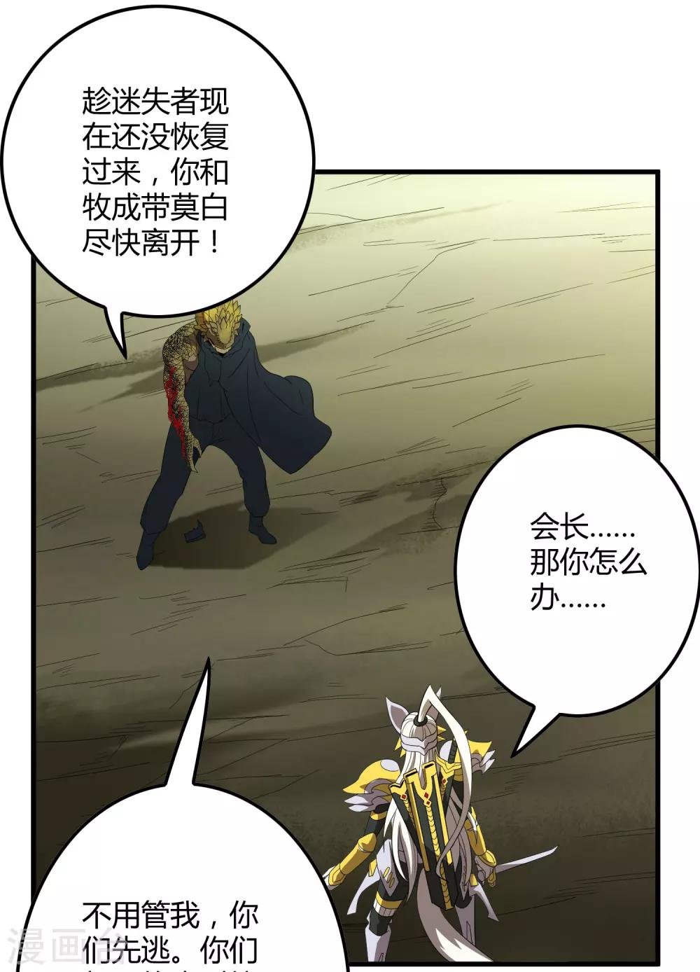 第157话 公孙来援