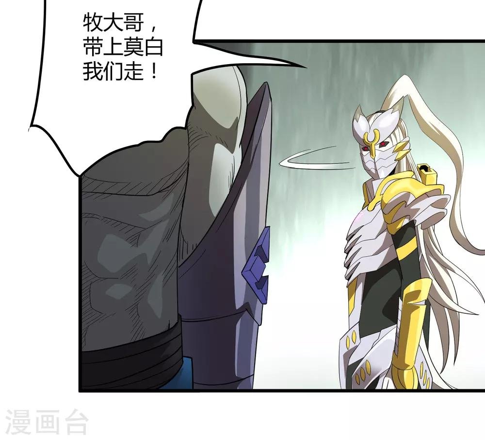 第157话 公孙来援