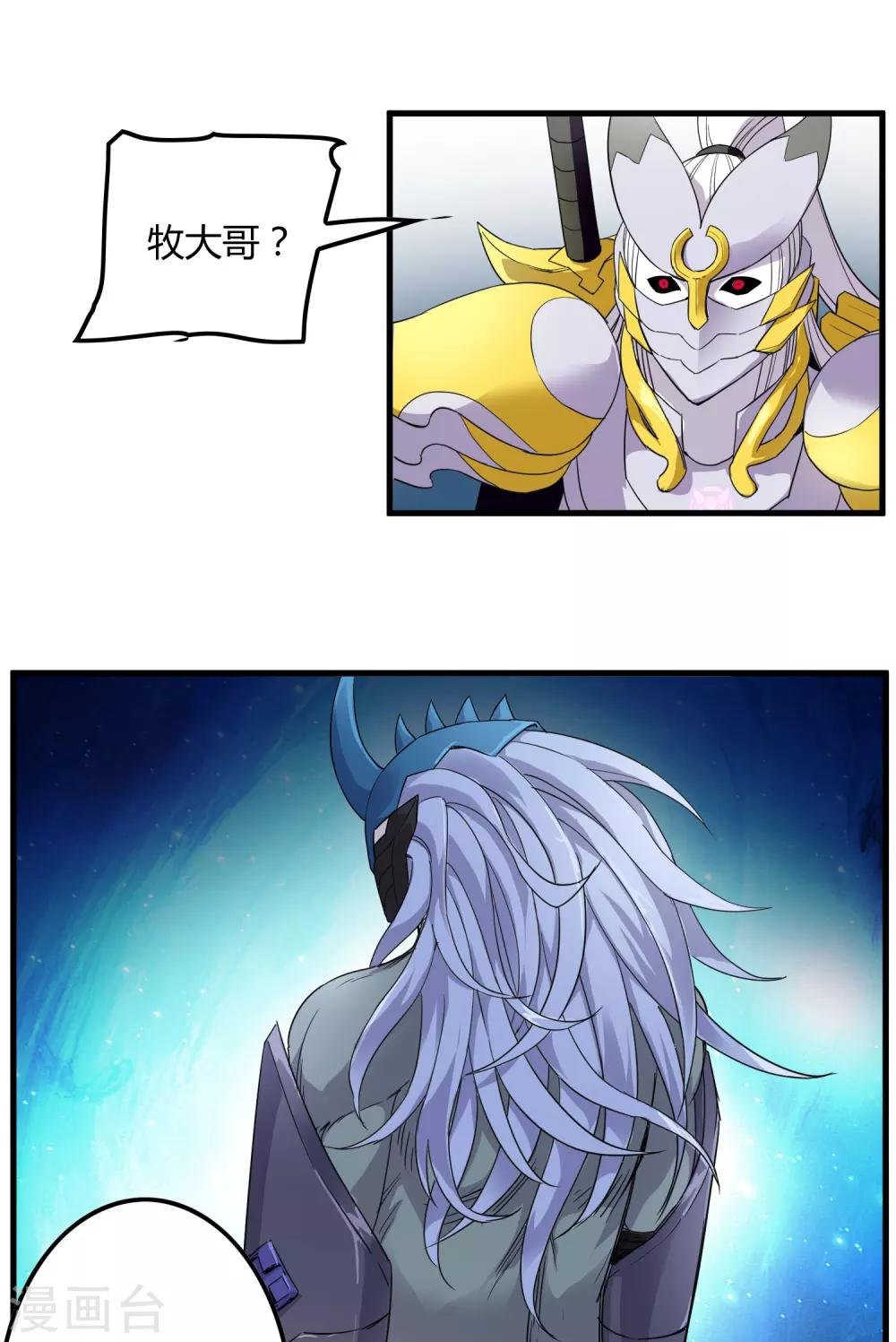 第157话 公孙来援