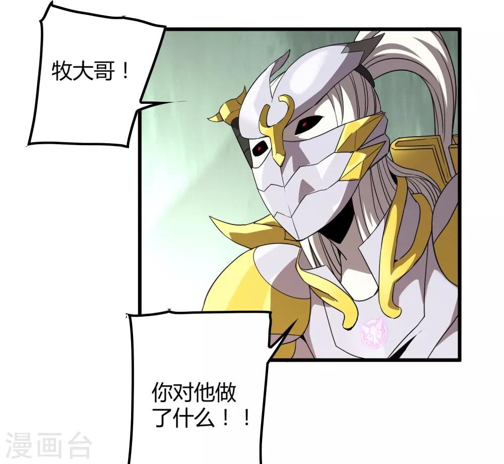 第158话 慕源的能力