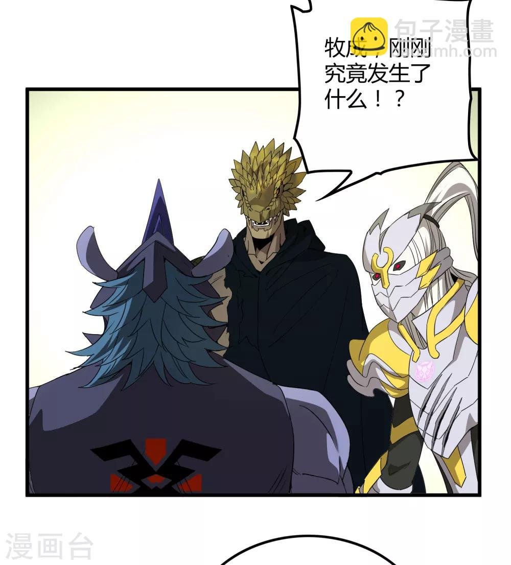 第158话 慕源的能力