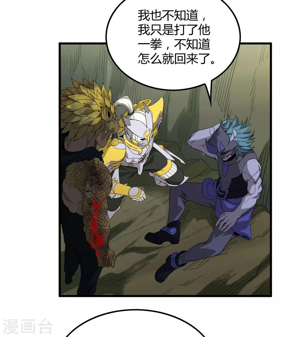 第158话 慕源的能力
