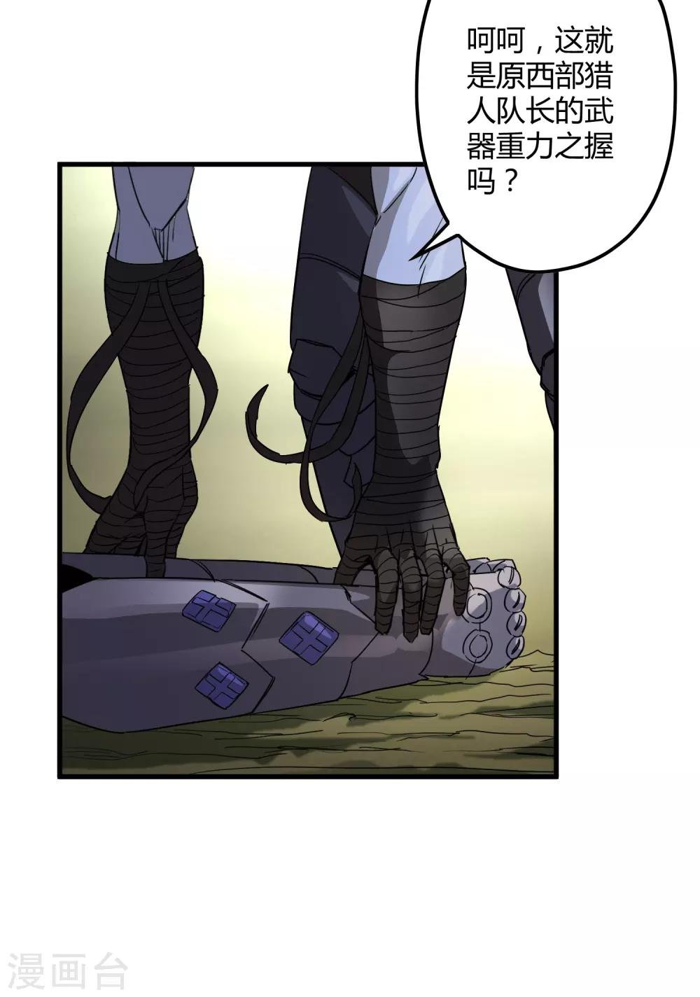 第158话 慕源的能力