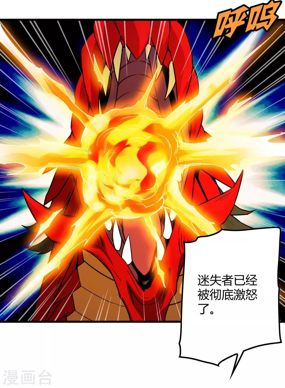 第158话 慕源的能力