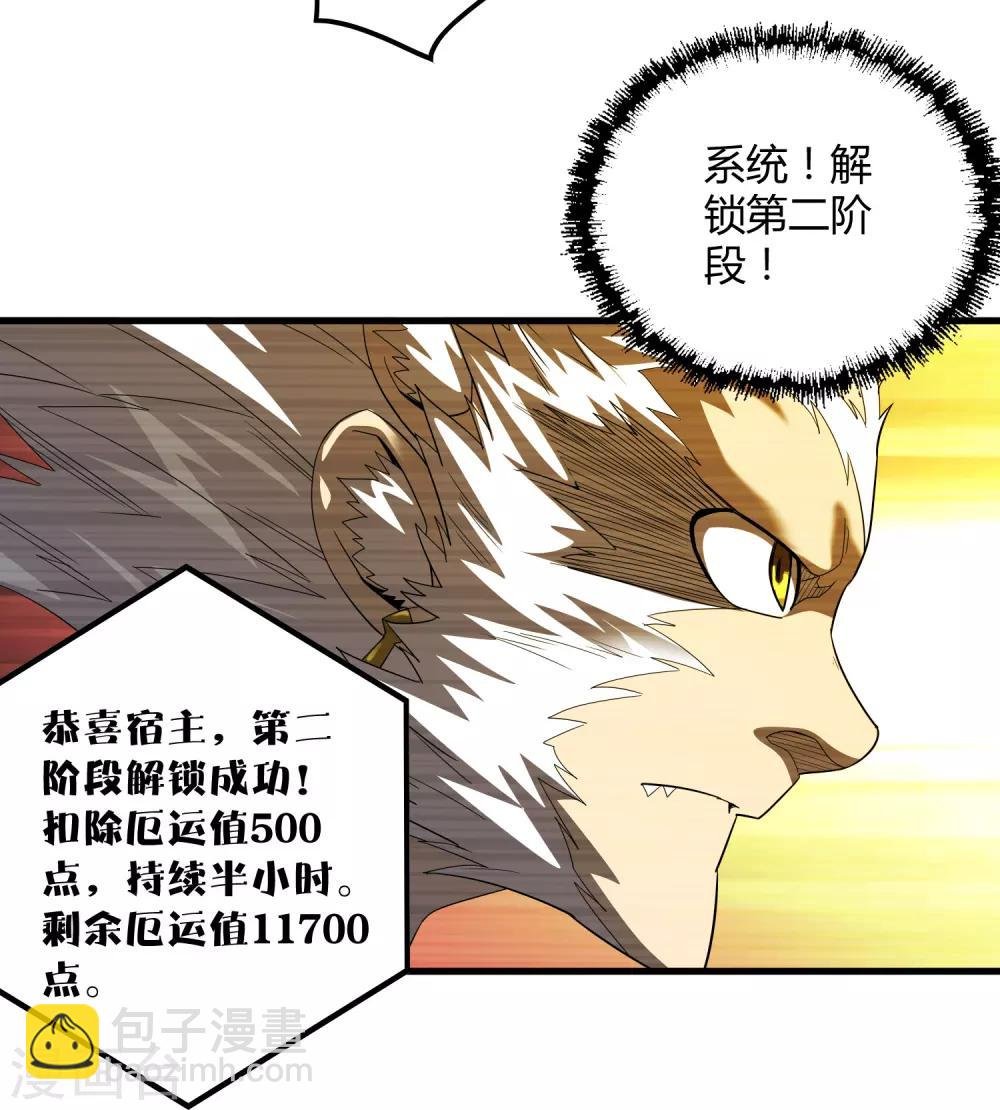 第159话 哥！我要打醒你！
