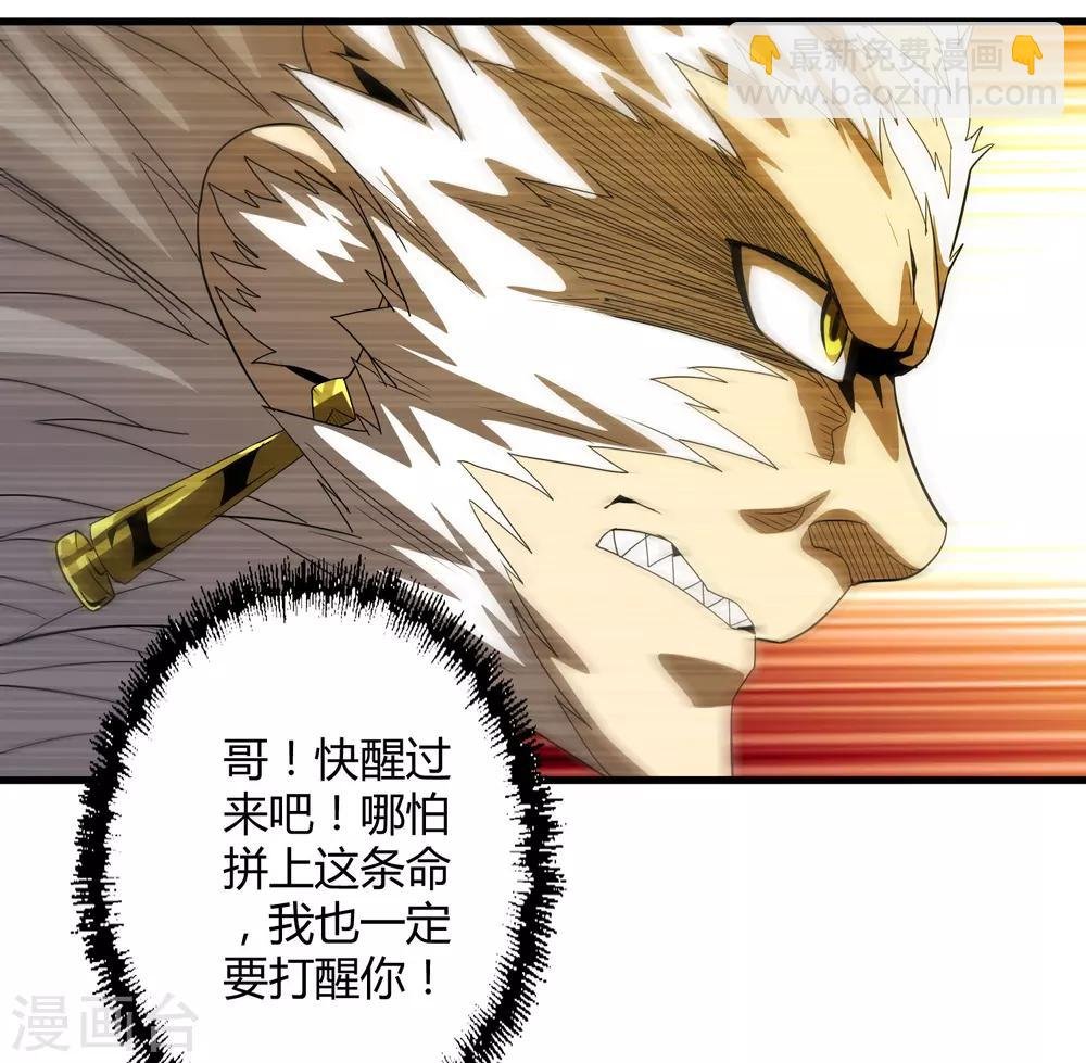 第159话 哥！我要打醒你！