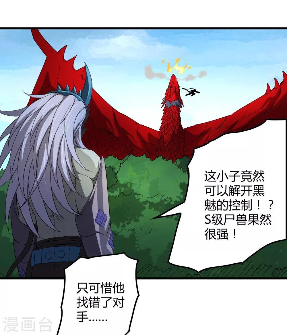 第159话 哥！我要打醒你！