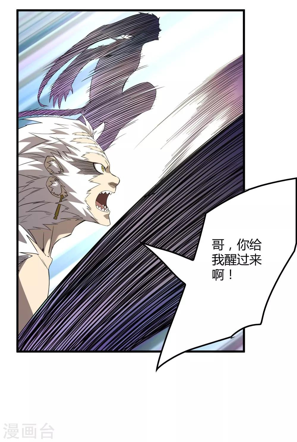 第159话 哥！我要打醒你！