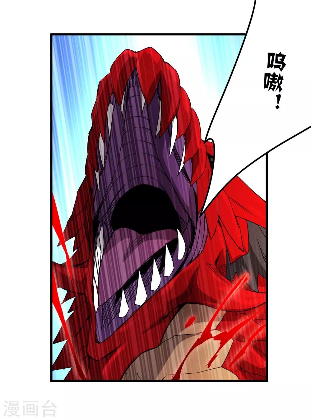 第159话 哥！我要打醒你！