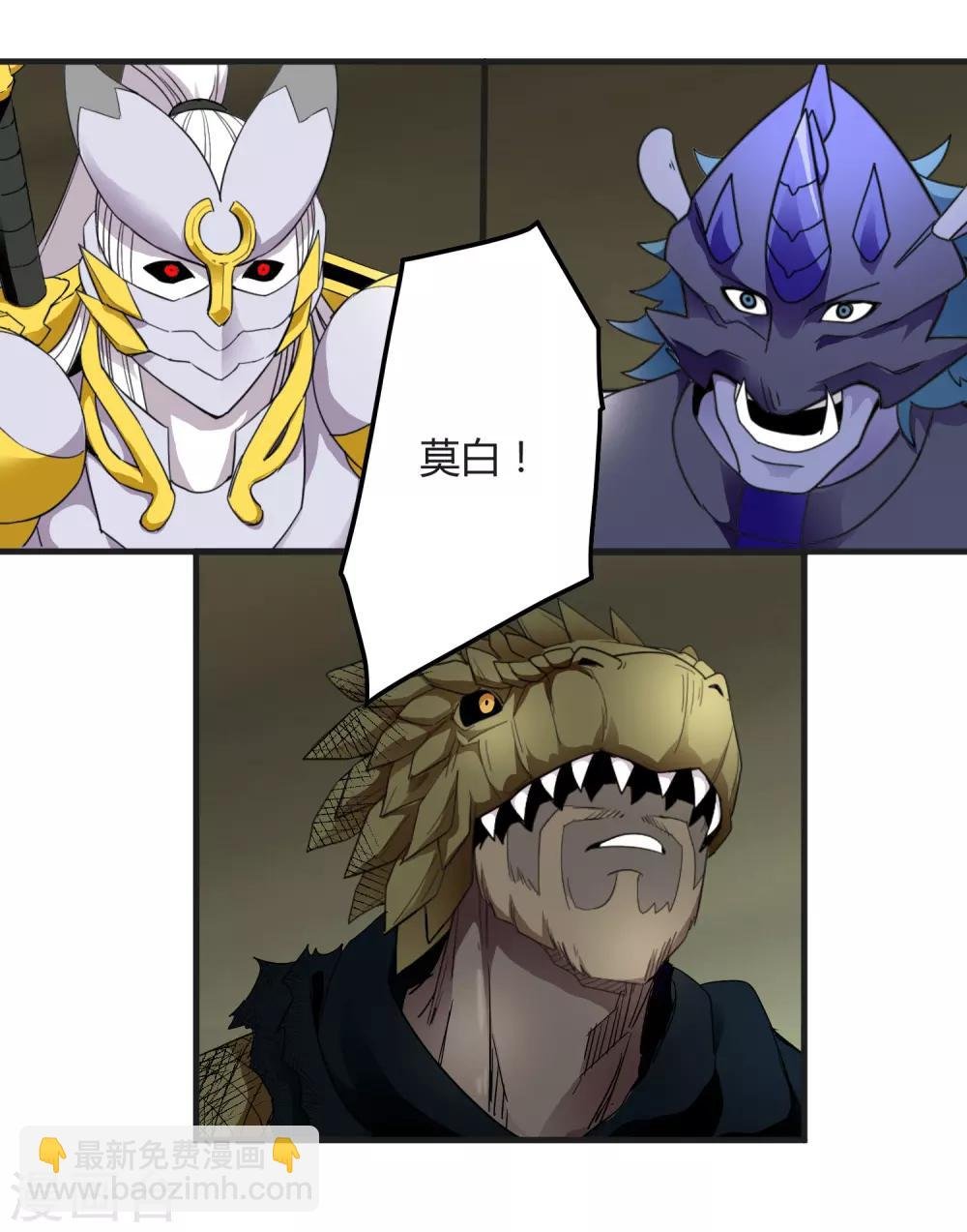 第159话 哥！我要打醒你！