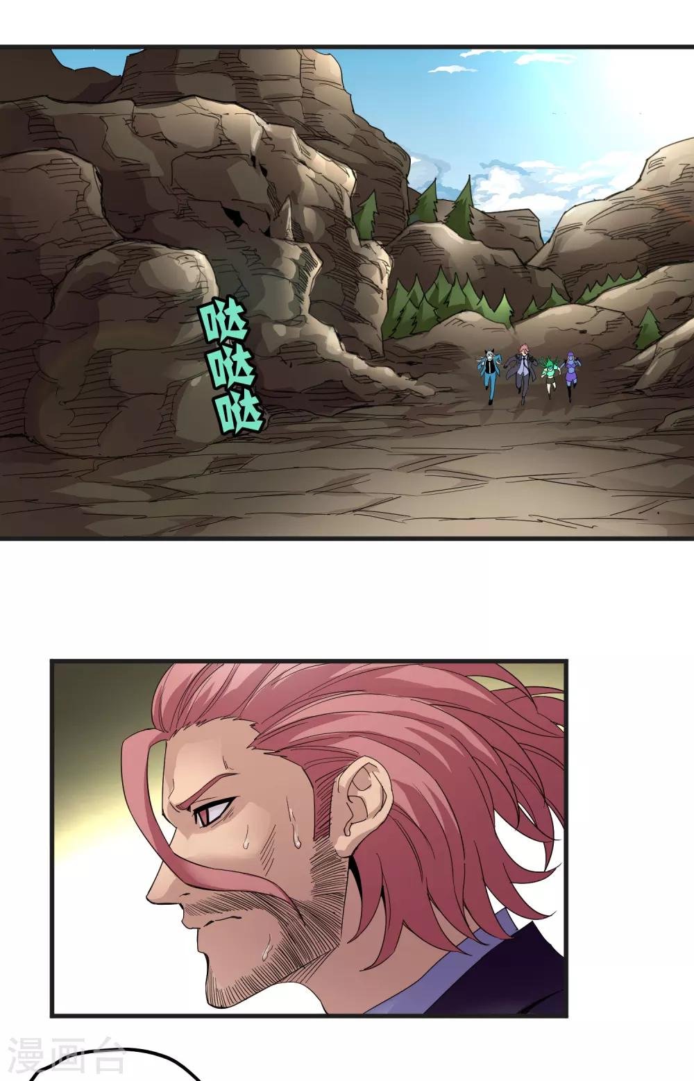 第159话 哥！我要打醒你！