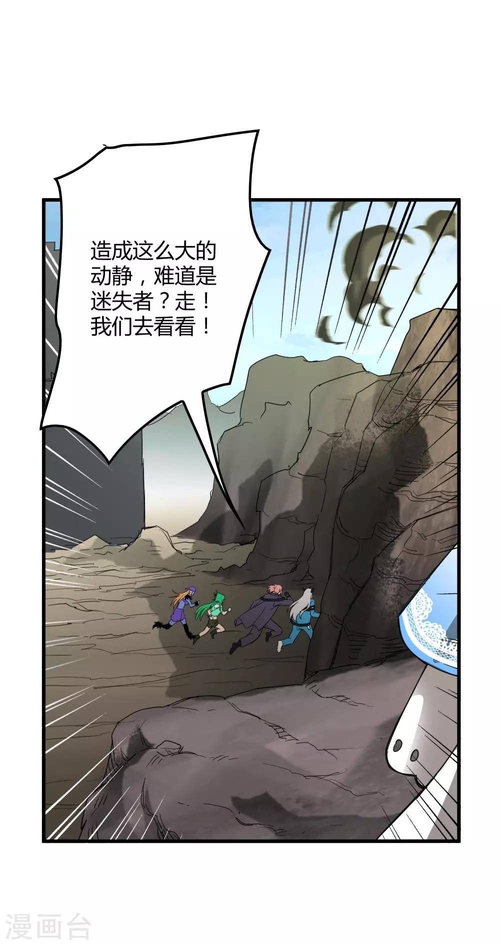 第160话 如风斩慕源