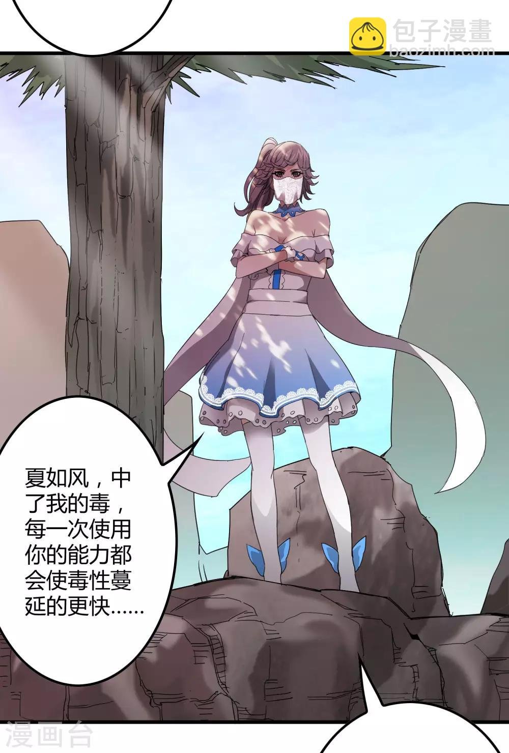 第160话 如风斩慕源