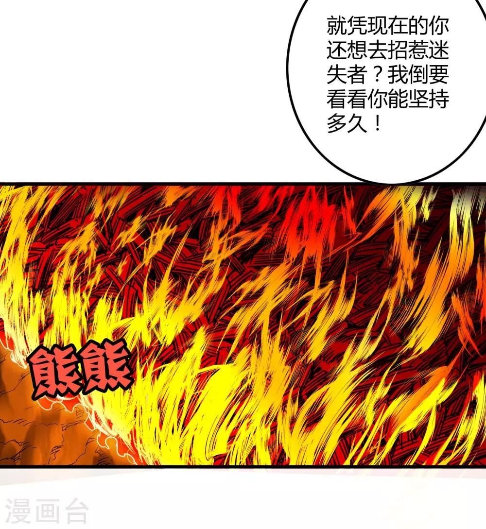 第160话 如风斩慕源