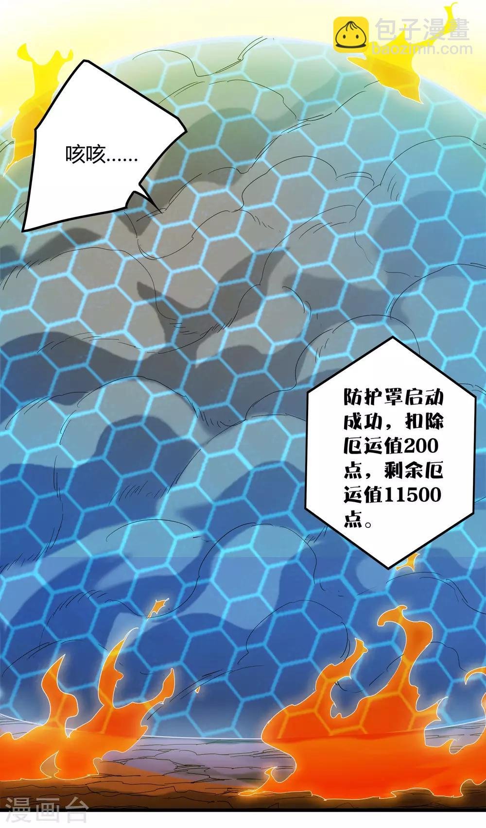第160话 如风斩慕源