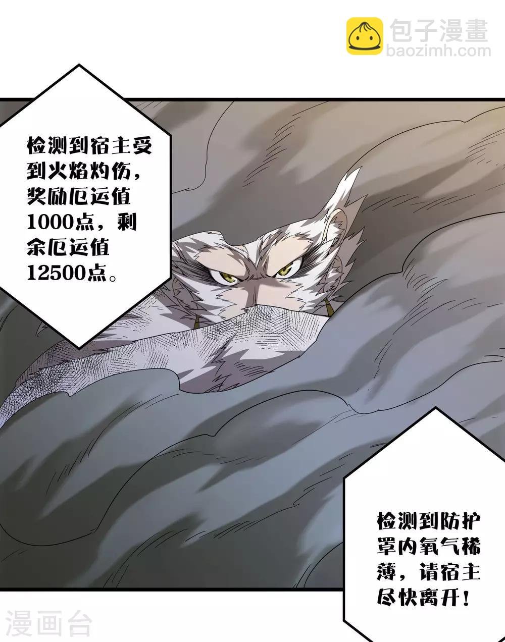 第160话 如风斩慕源