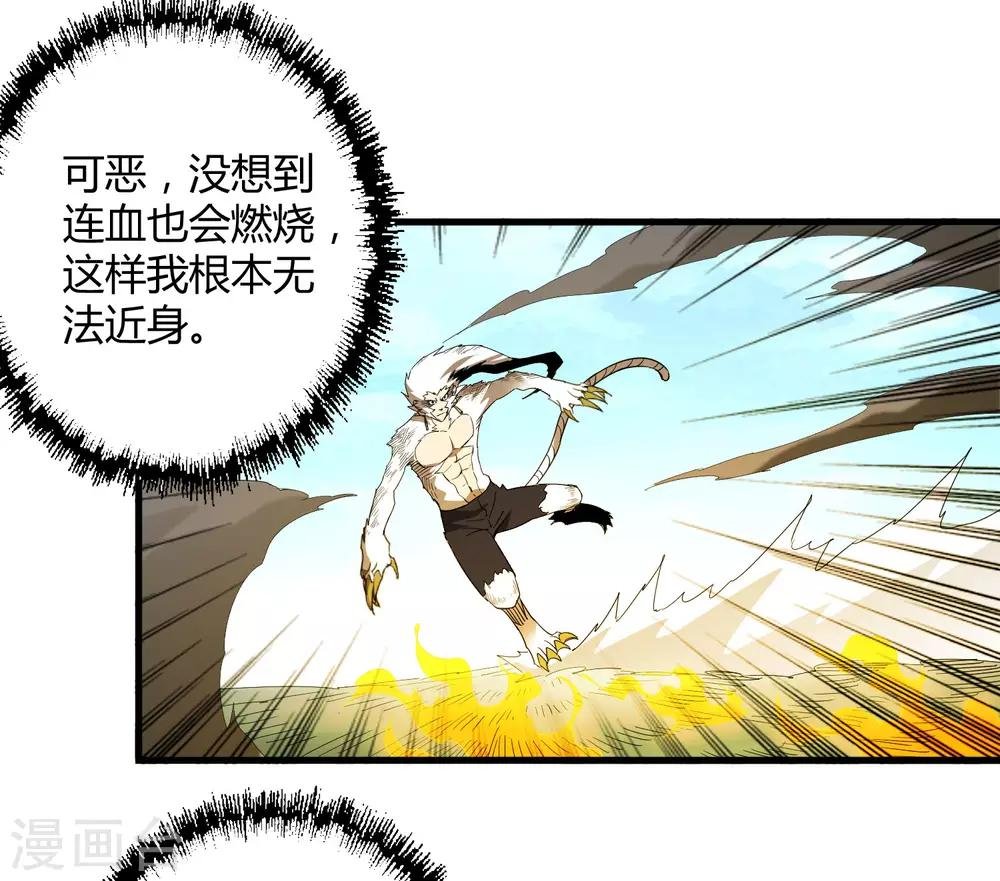 第160话 如风斩慕源