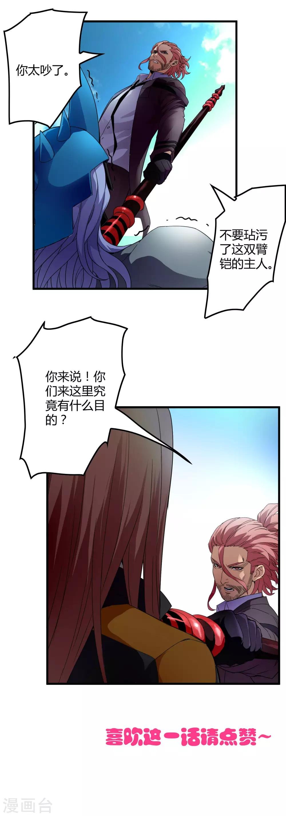 第160话 如风斩慕源