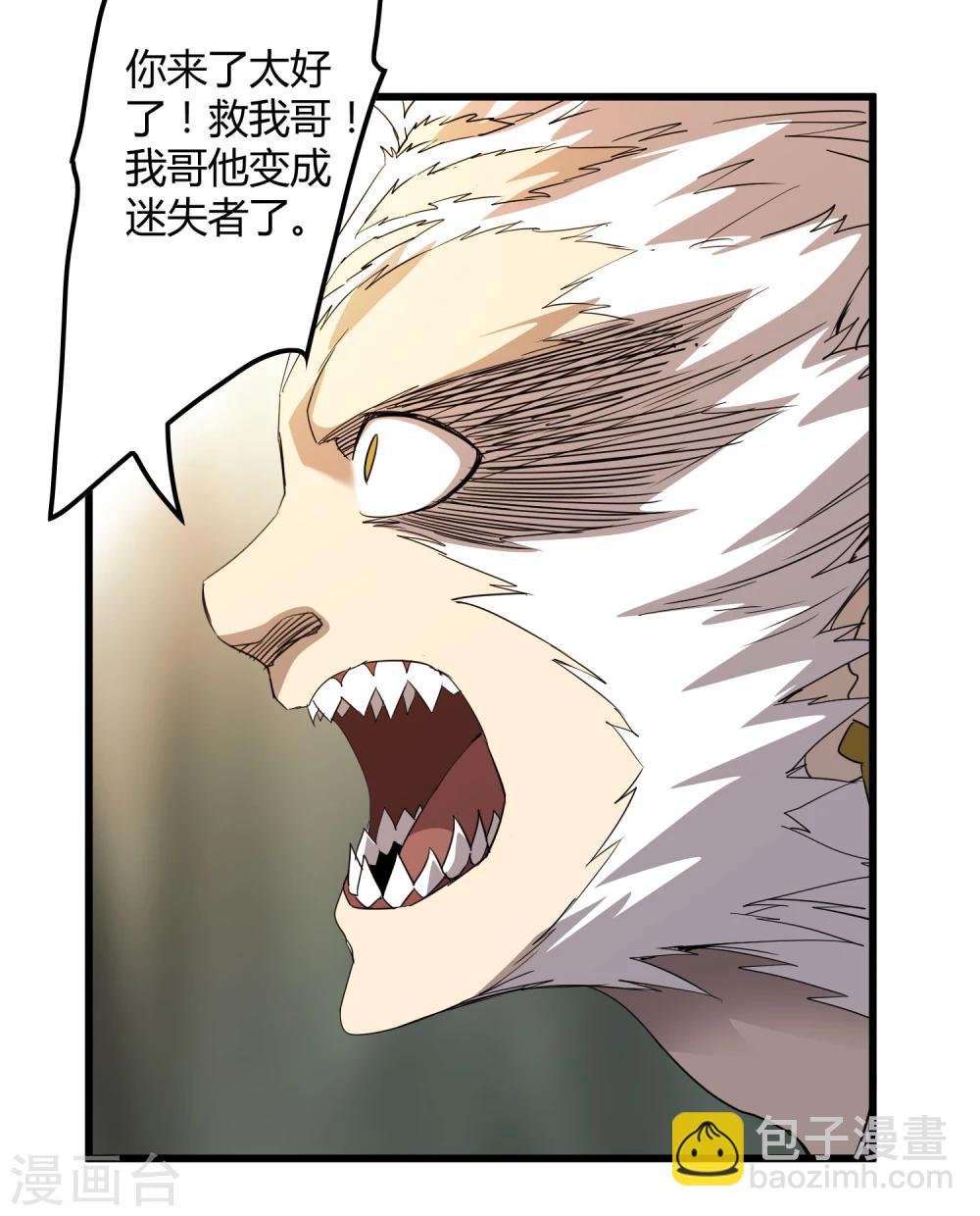 第161话 变成迷失者就再也回不去了！