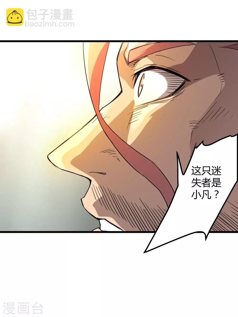 第161话 变成迷失者就再也回不去了！