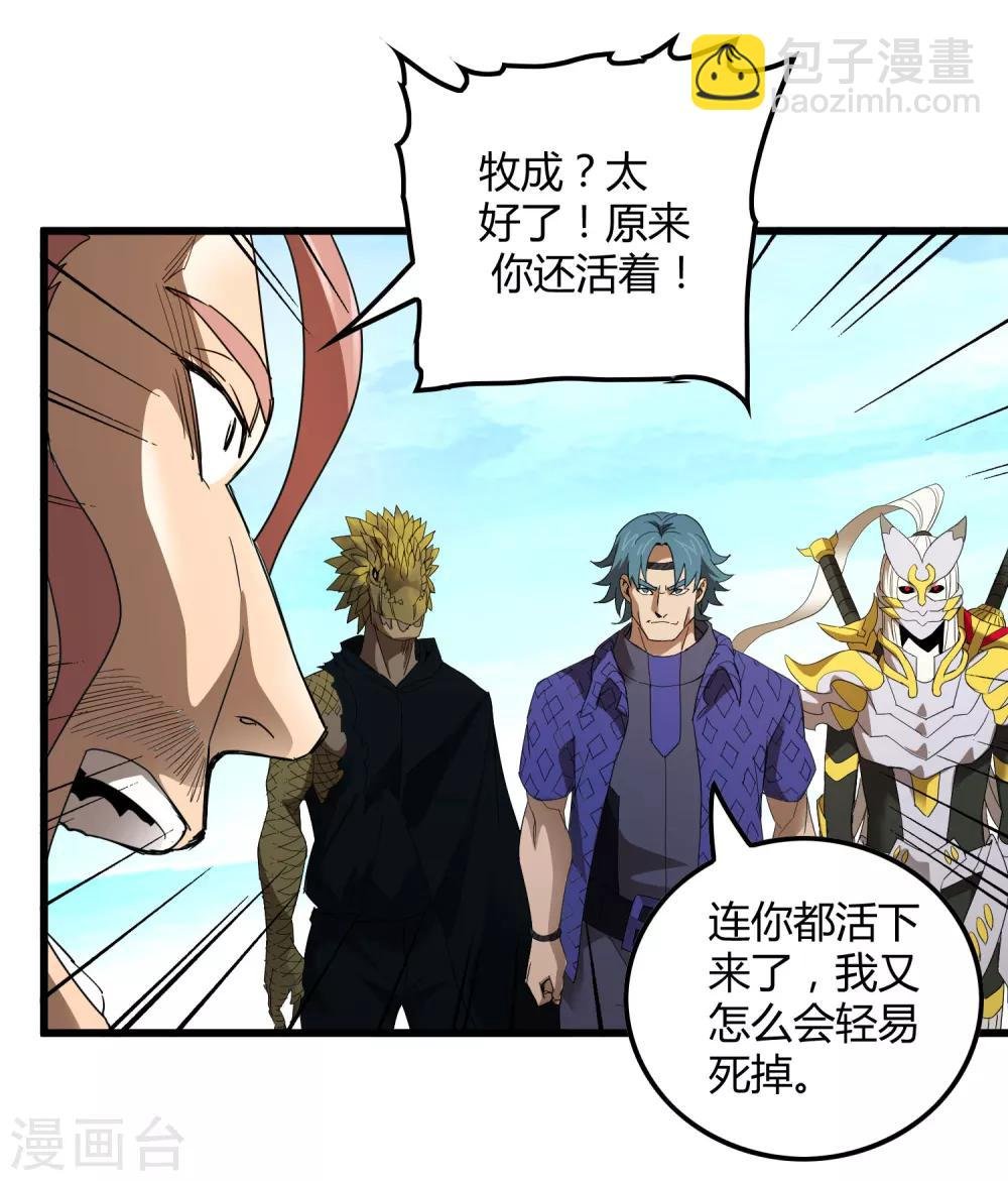 第161话 变成迷失者就再也回不去了！
