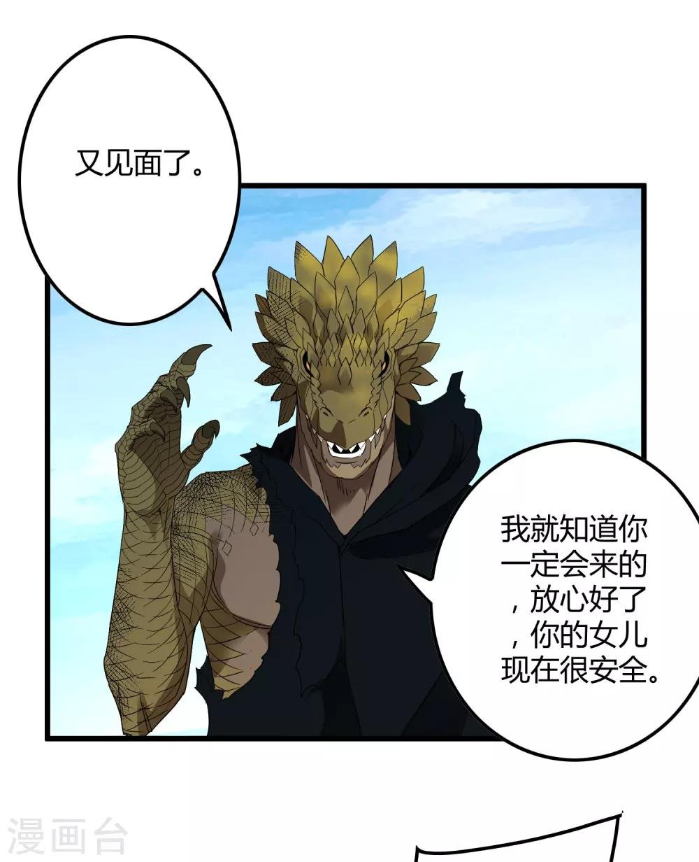 第161话 变成迷失者就再也回不去了！