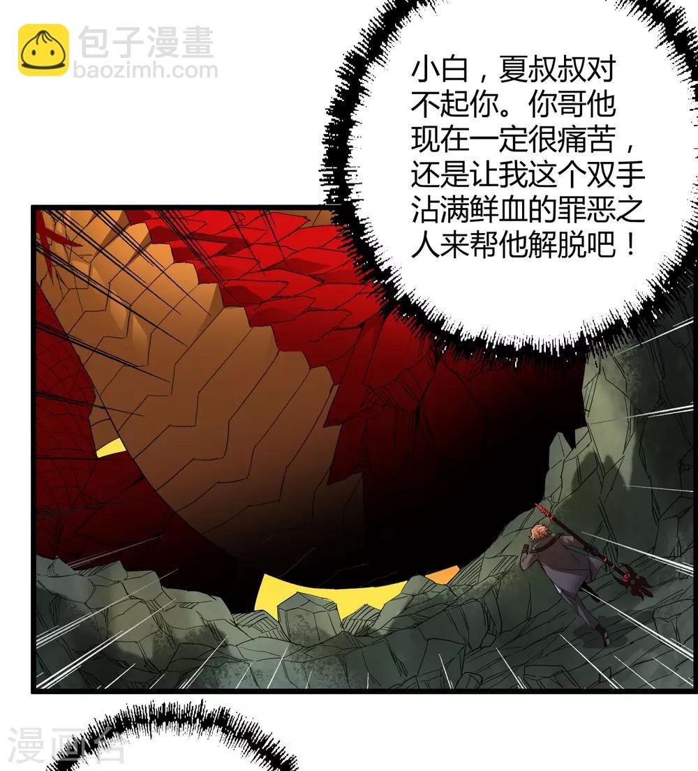 第161话 变成迷失者就再也回不去了！