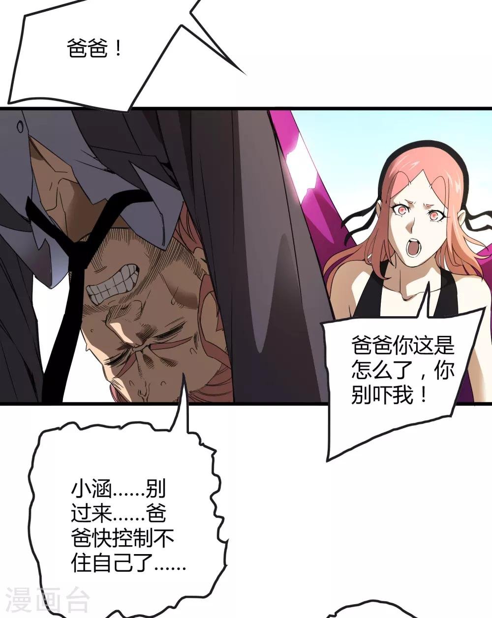 第162话 毒发