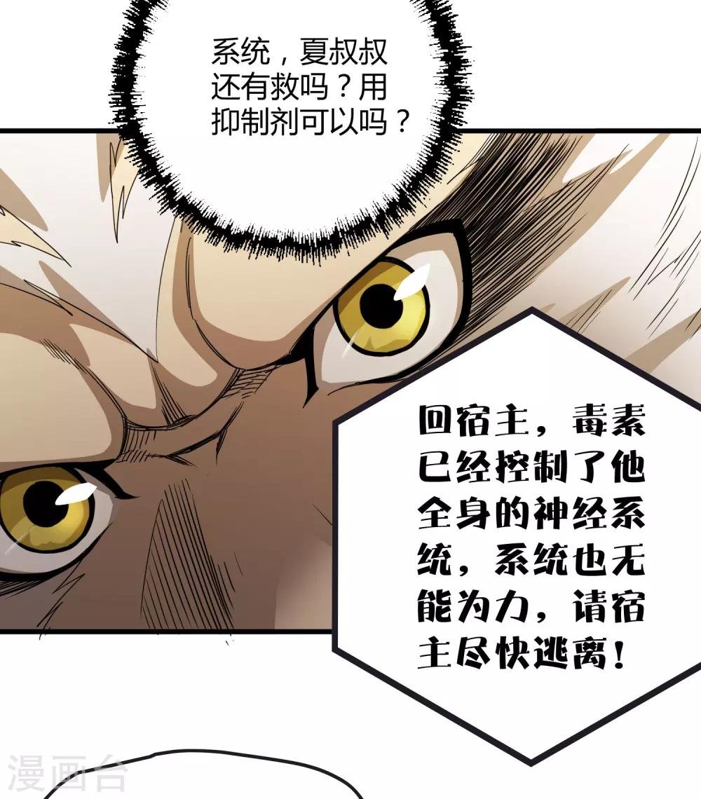 第162话 毒发