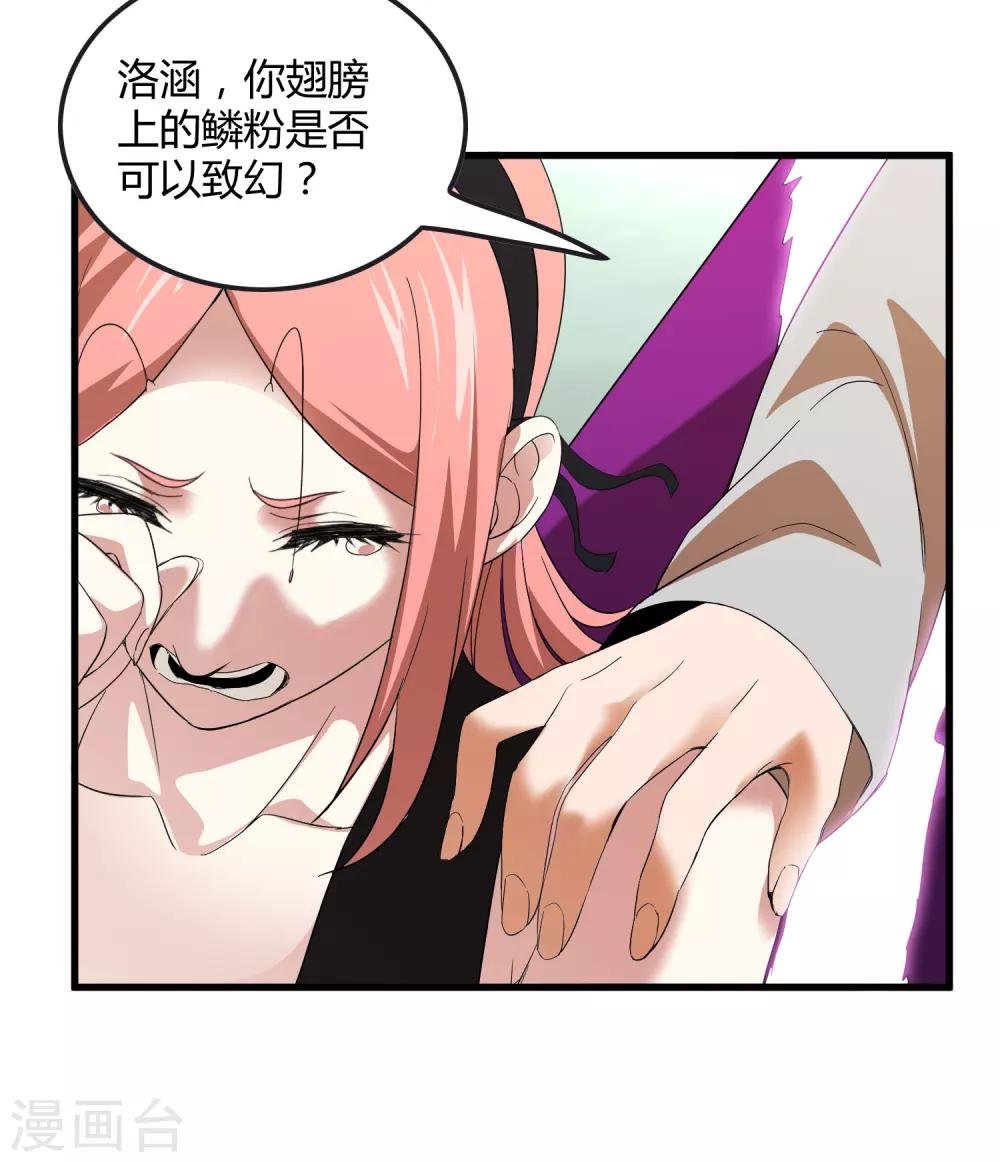 第162话 毒发