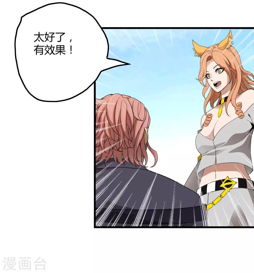 第163话 被操控的夏如风