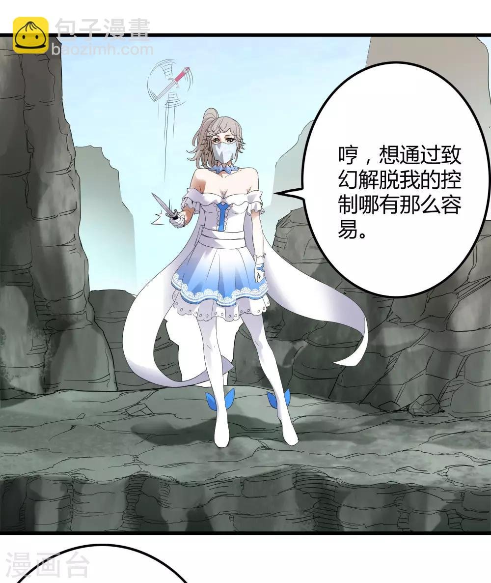 第163话 被操控的夏如风