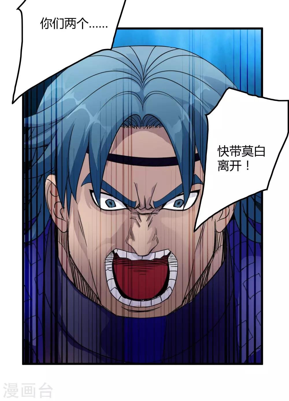 第163话 被操控的夏如风