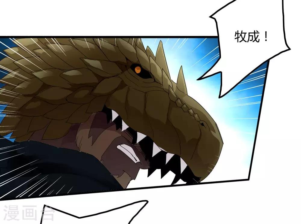 第163话 被操控的夏如风