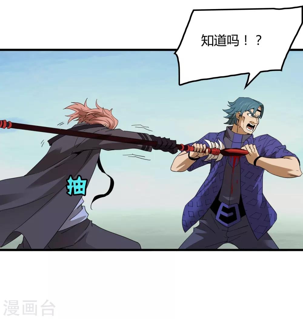 第164话 牧成的呢喃