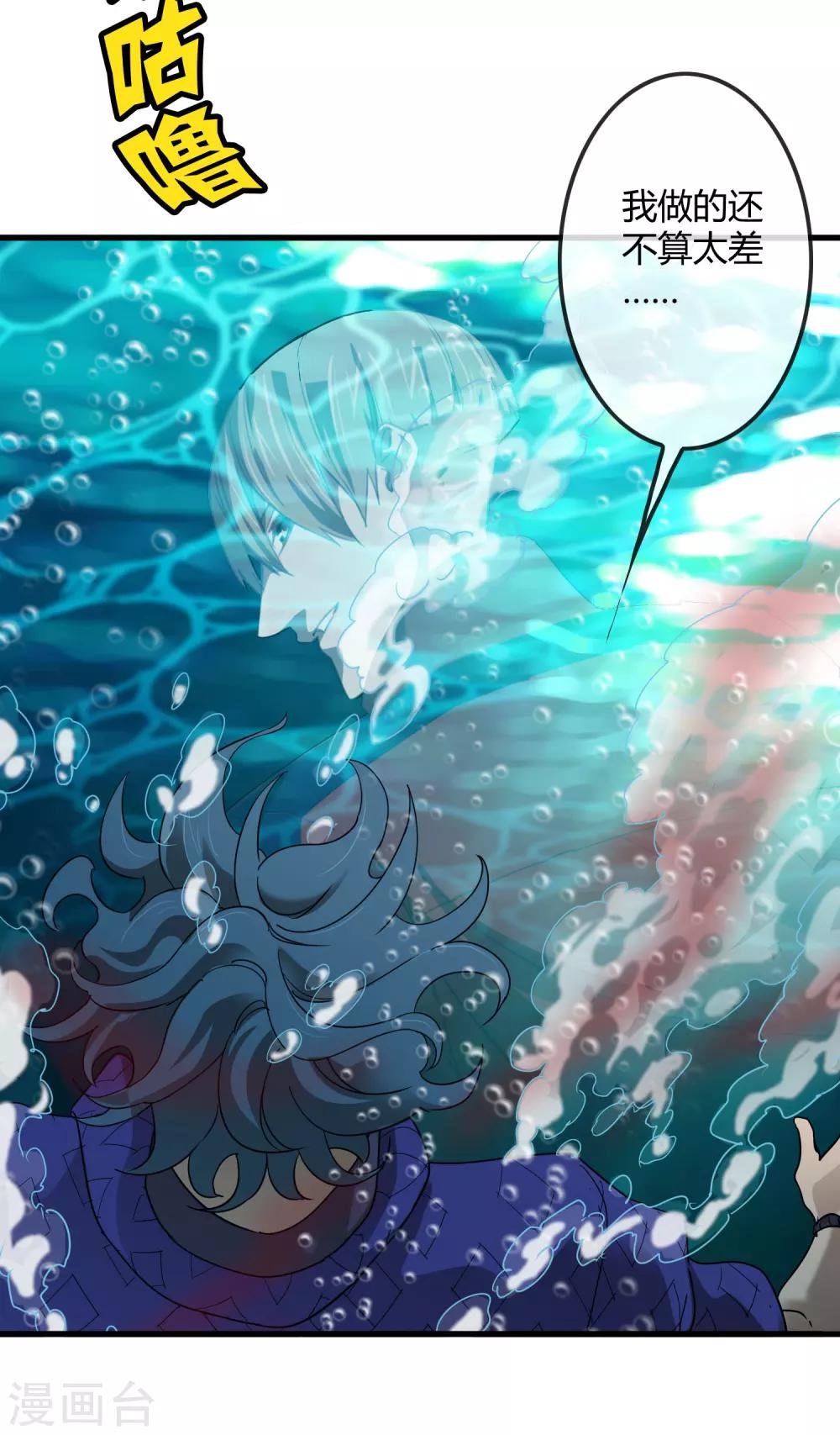 第164话 牧成的呢喃