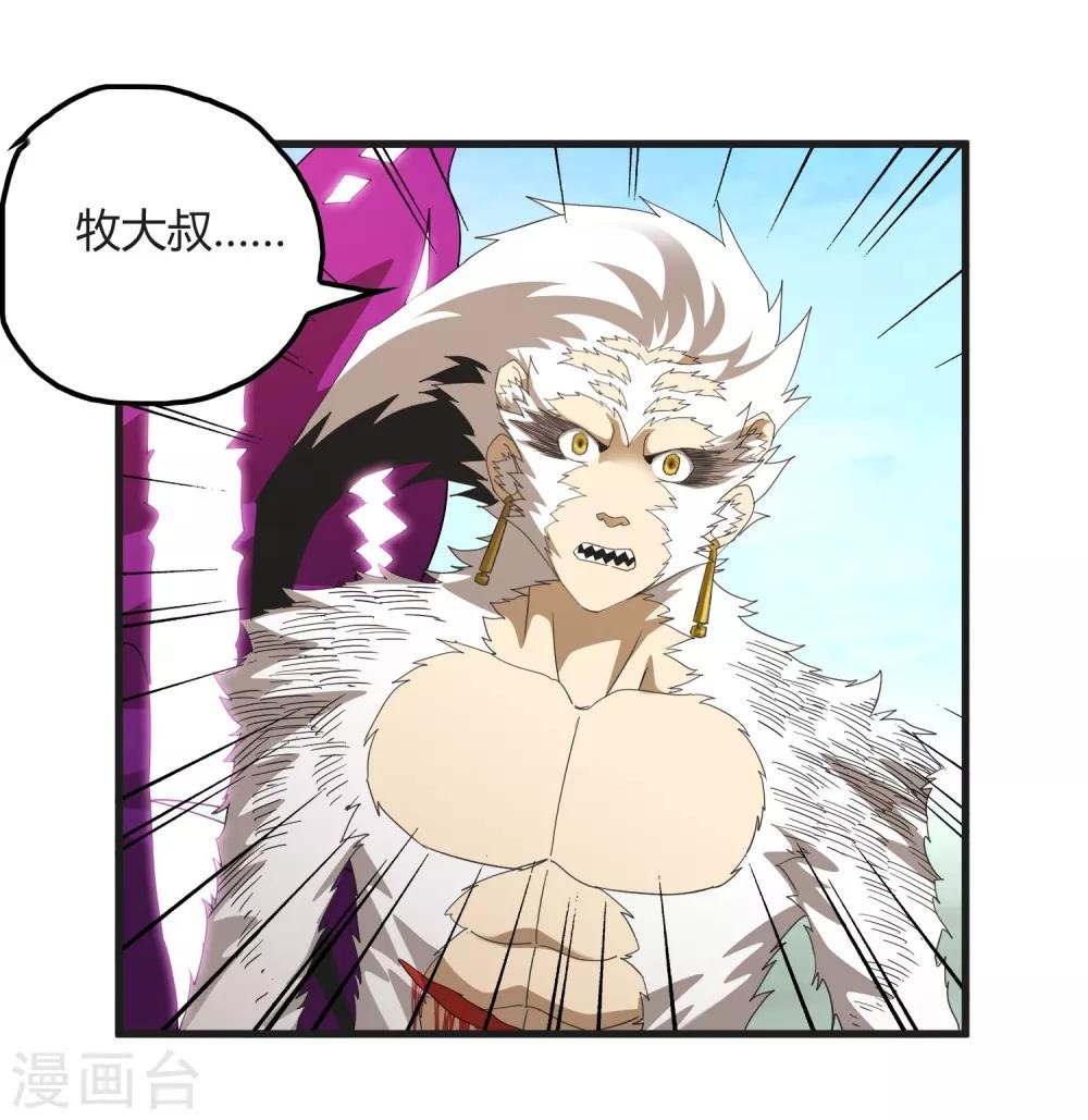 第164话 牧成的呢喃