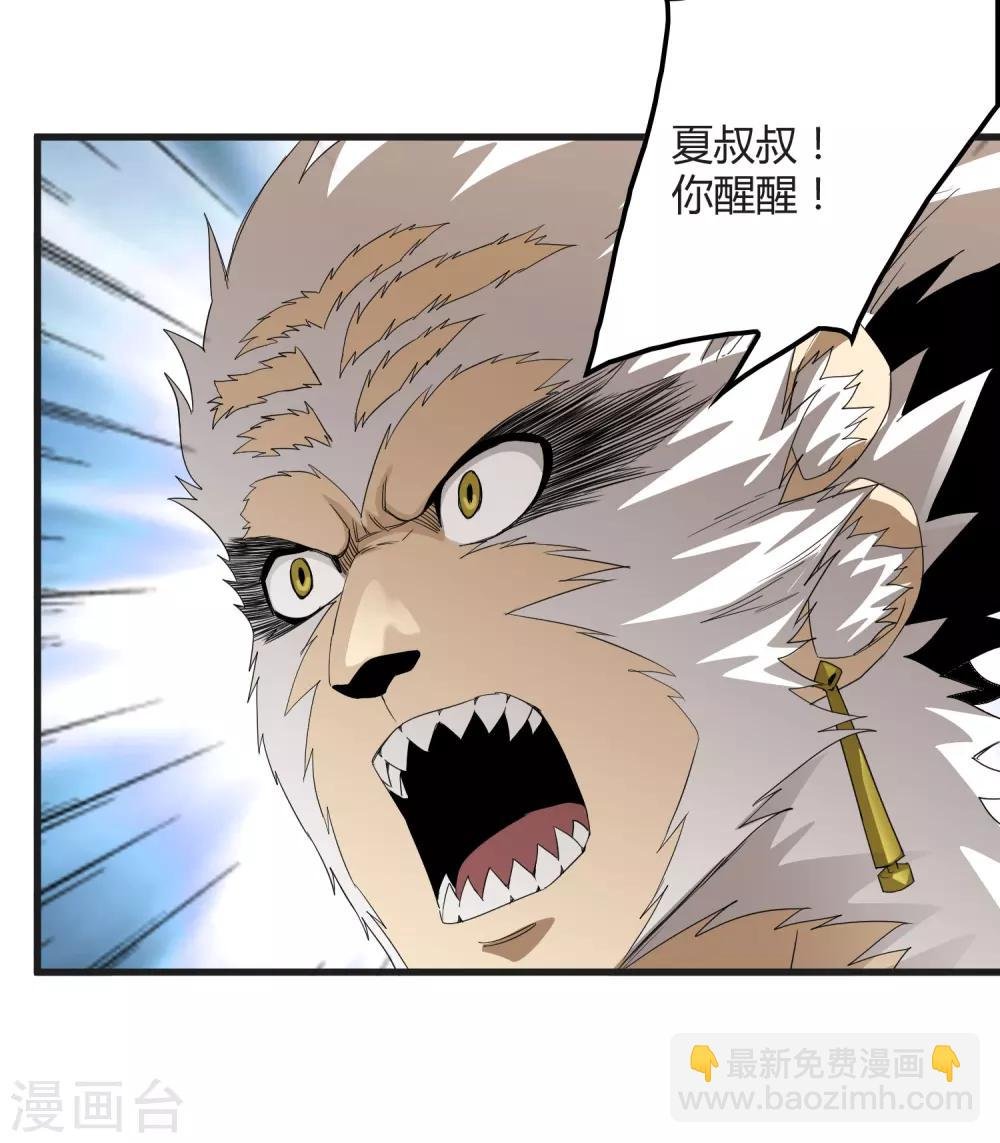 第164话 牧成的呢喃