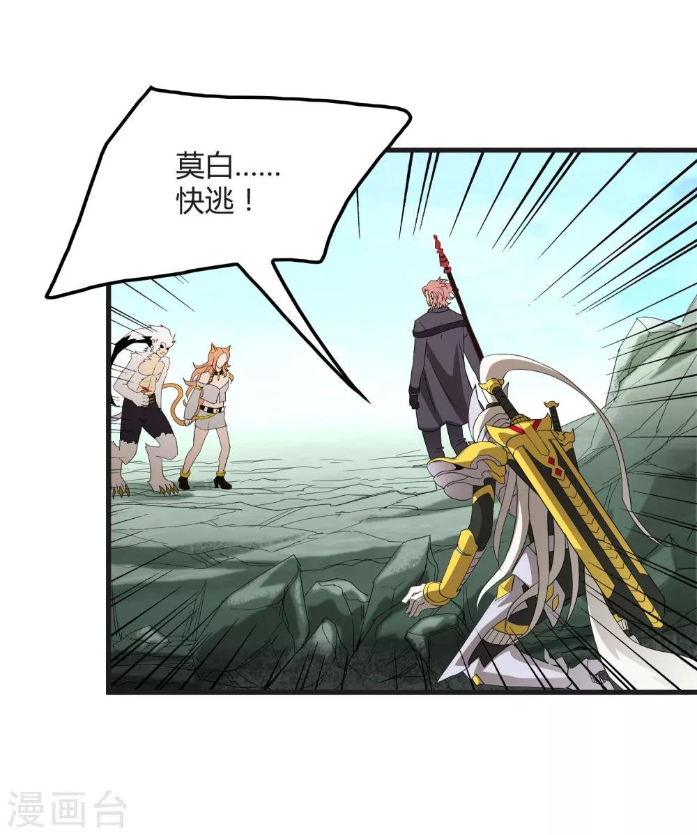 第164话 牧成的呢喃