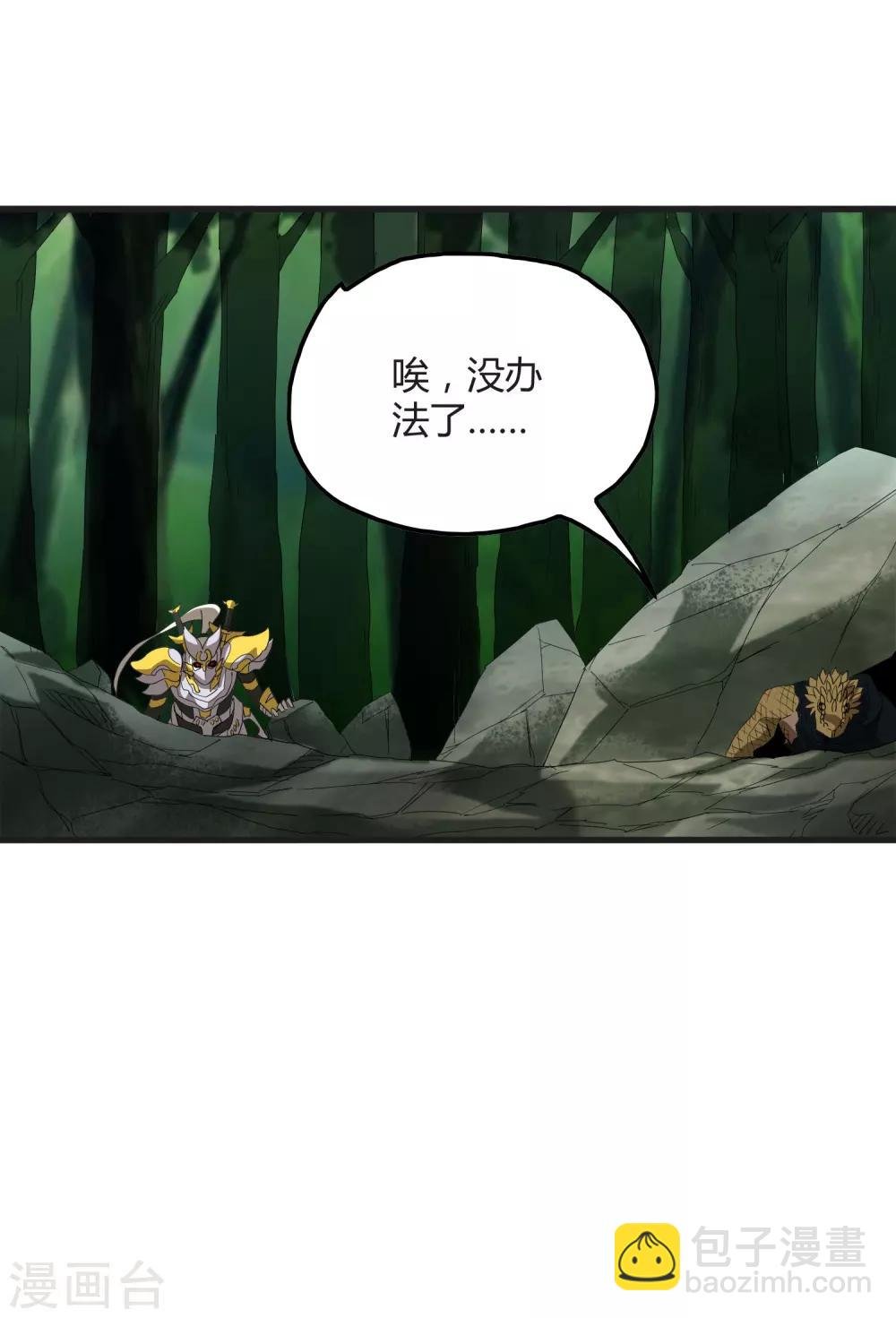 第164话 牧成的呢喃