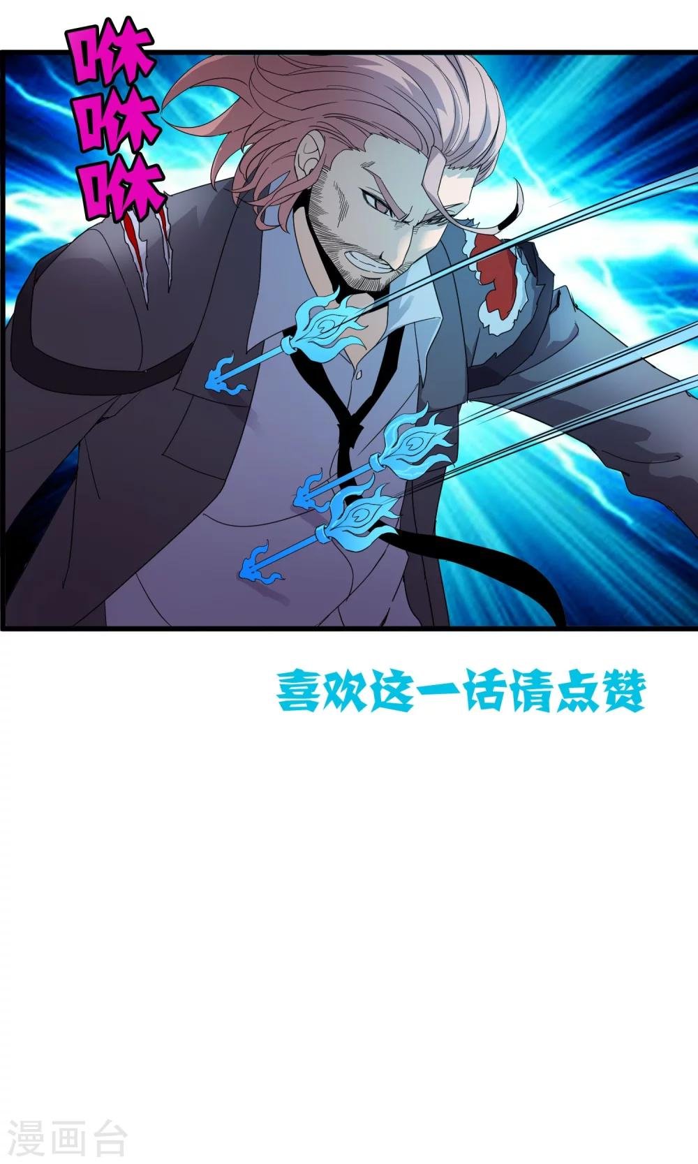 第164话 牧成的呢喃