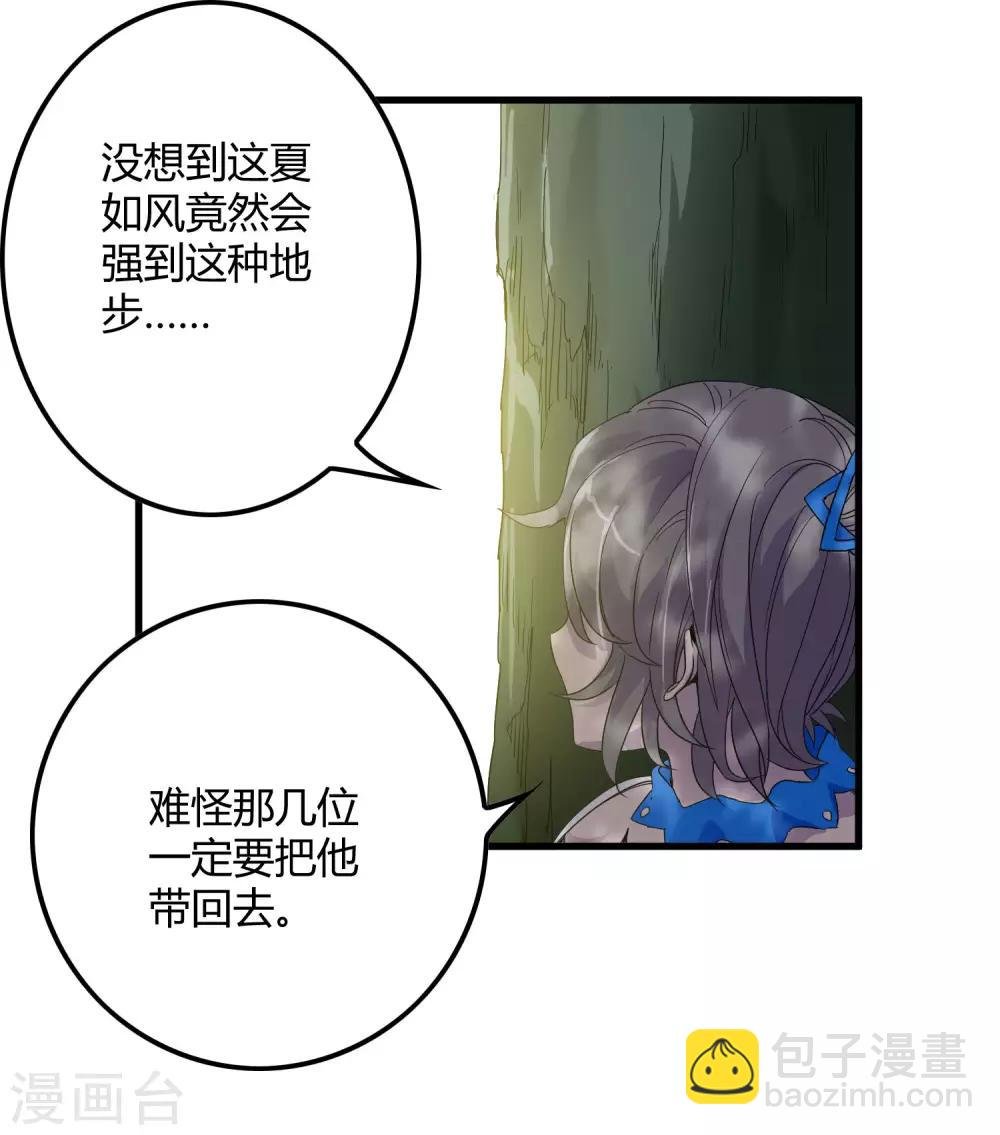 第165话 夏如风的反击