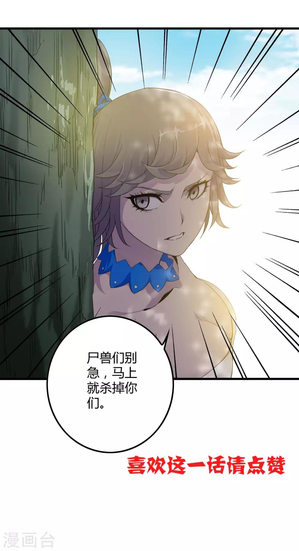 第165话 夏如风的反击