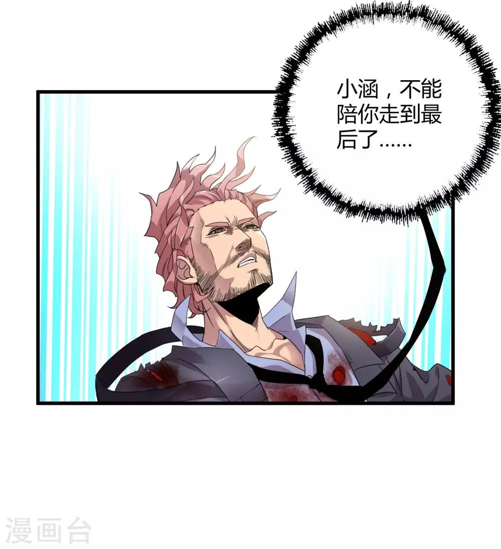 第166话 自毁