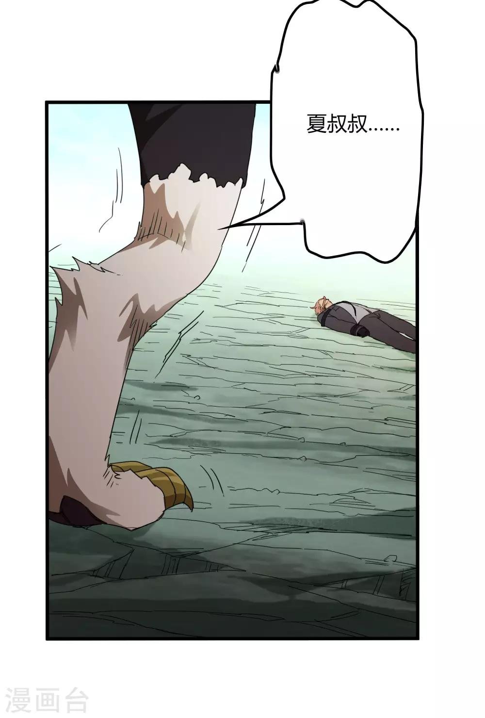 第167话 团灭