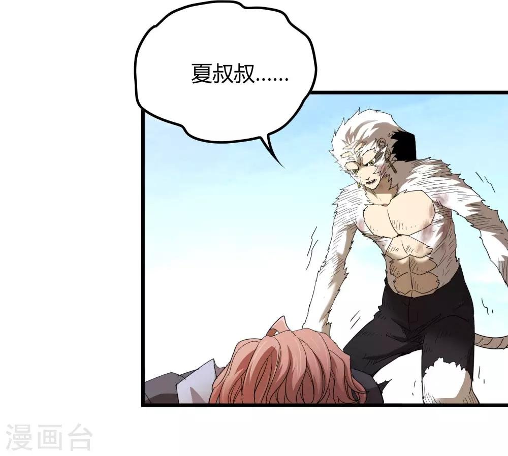第167话 团灭