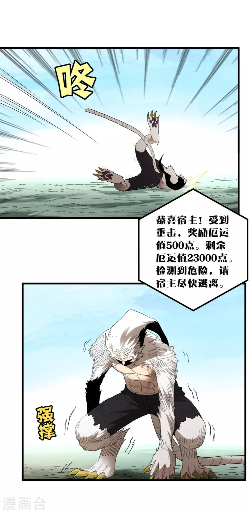 第167话 团灭
