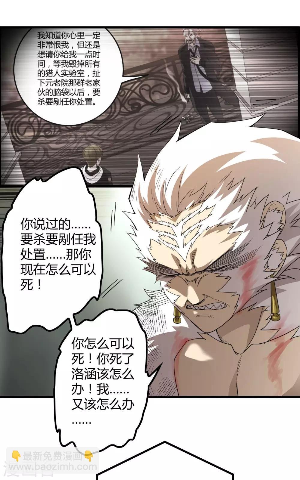 第168话 莫白的绝望与爆发