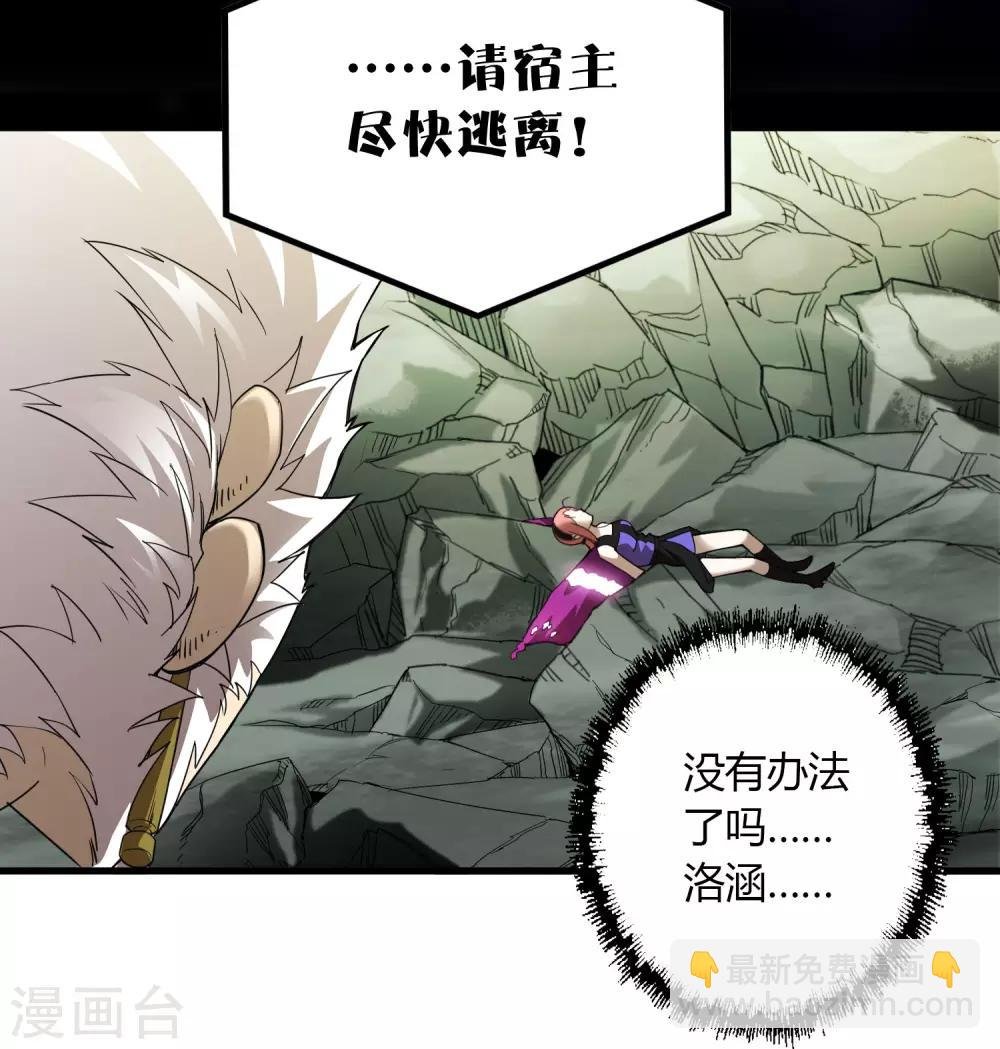 第168话 莫白的绝望与爆发