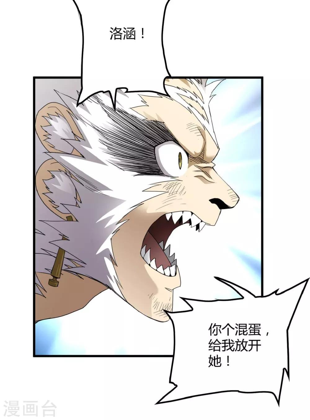 第168话 莫白的绝望与爆发